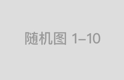 国家认证配资平台的投资回报率如何